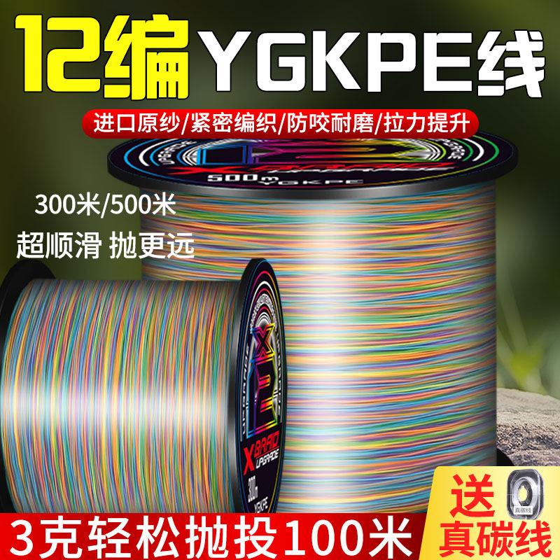ygkpe进口远投拉力耐磨其它渔具