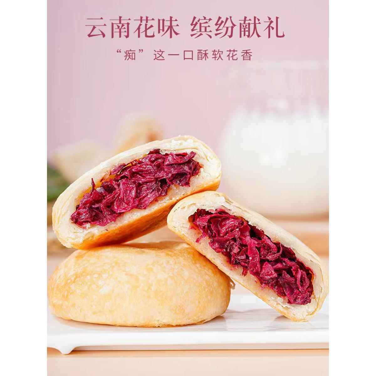 东巴客抹茶紫薯茉莉玫瑰鲜花饼云南特产休闲零食小吃糕点早餐年货