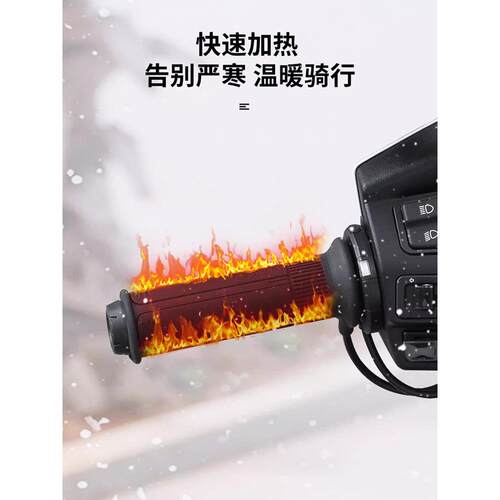 MWUPP五匹摩托车电热手把冬季保暖防水防滑通用机车电加热手把套