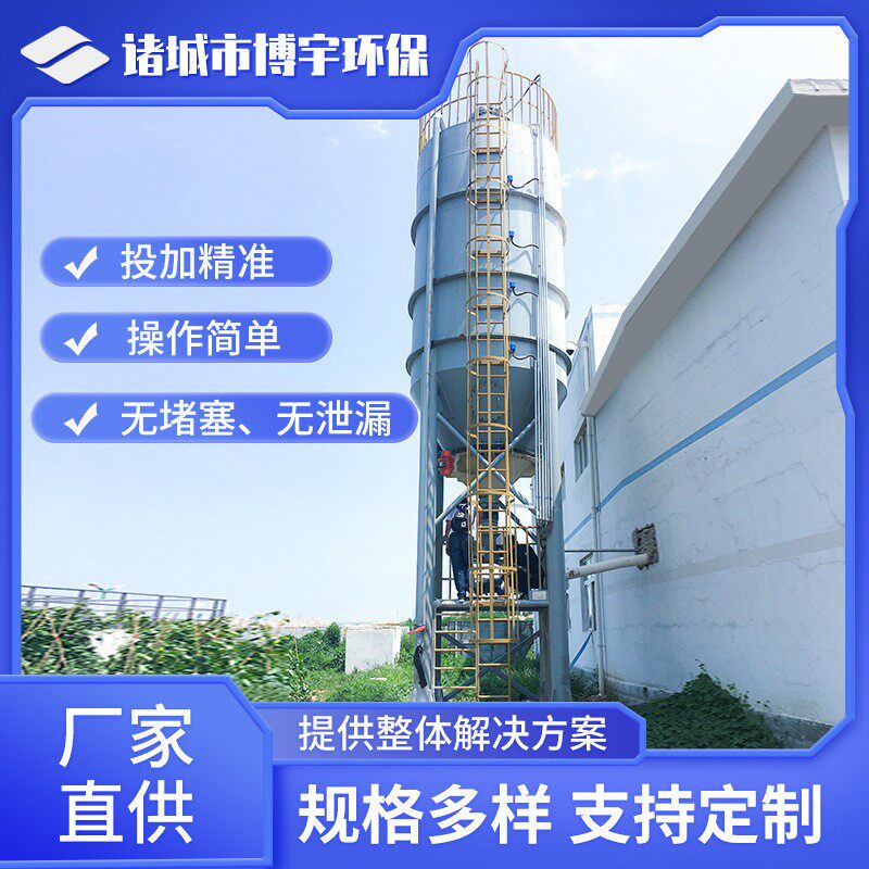 氢氧化钙料仓粉末储料投加系统碳酸钠消石灰加厚碳钢储罐