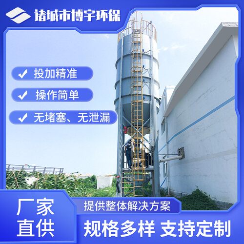 博宇氢氧化钙料仓粉末储料投加系统碳酸钠消石灰加厚碳钢储罐