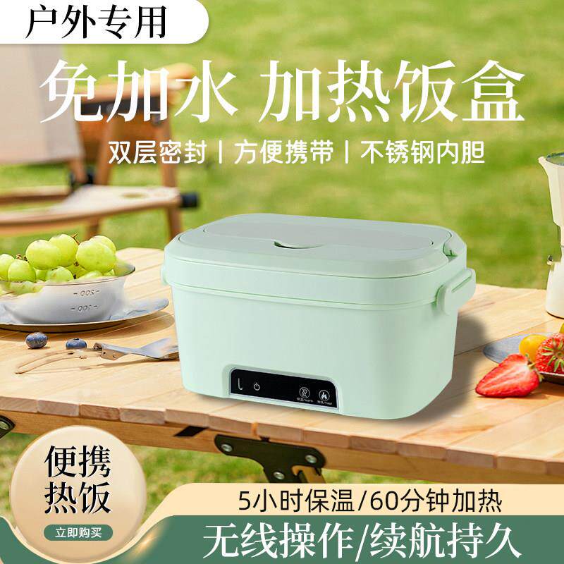 充电加热保温饭盒免注水大容量不锈钢户外钓鱼上班族带盖学生带盖