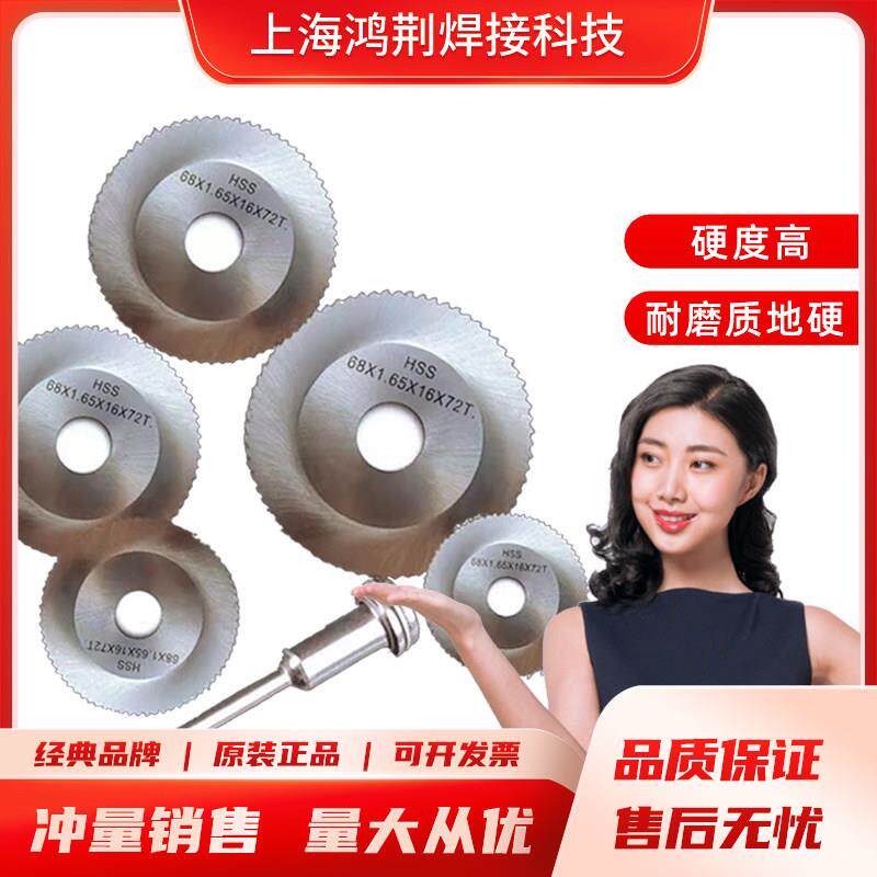 行星式切管机专用刀片6872 圆刀片 gf切管机圆锯片 68*1.6*16*72T