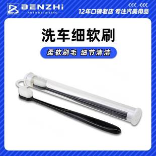 牙刷官方旗舰店正品品牌汽车座位内饰清洁 门边门缝细节处理刷 精