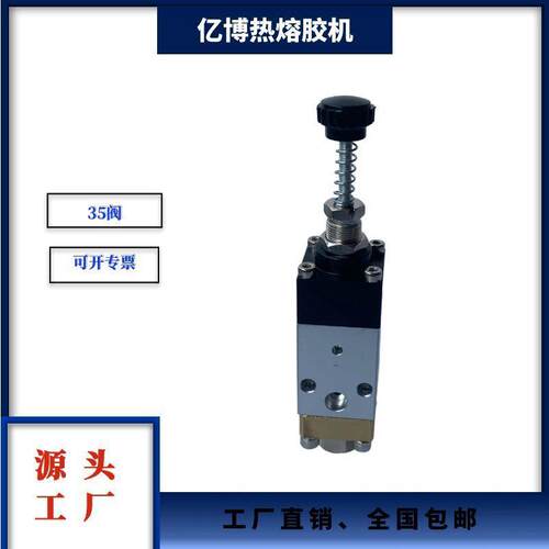 亿博热熔胶机配件喷头5阀皇尚喷头