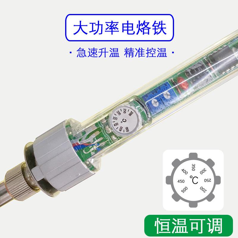 黄花高洁大功率电烙铁100w 200w 150w调温恒温铬铁EP-D200S