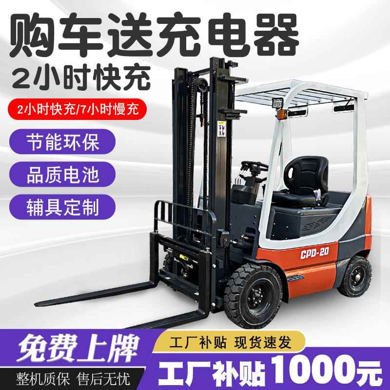 新能源电动叉车2吨吨搬运叉车1吨小型电叉车座驾式升降电动叉车