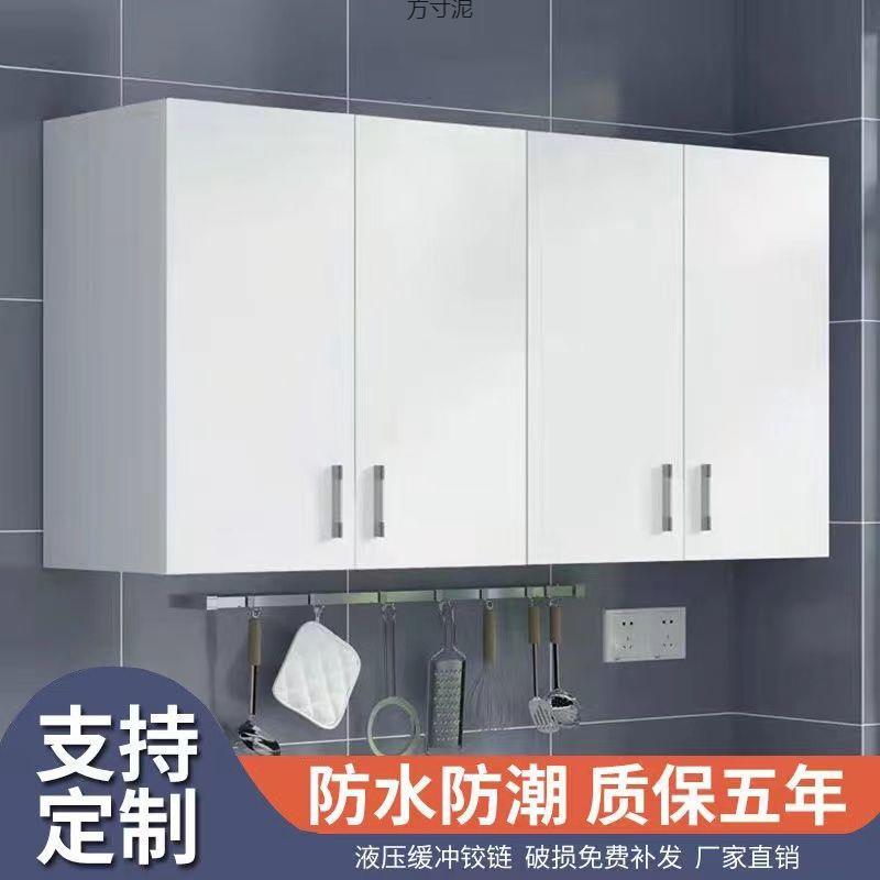 2025吸塑门板防潮板简约现代厨房壁挂式储物吊柜家装建材柜体
