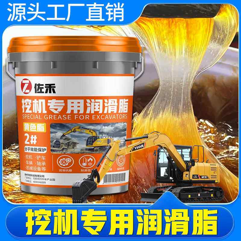 【补充】黄油润滑脂耐高温耐磨润滑油3号2锂基脂大桶挖机15公斤