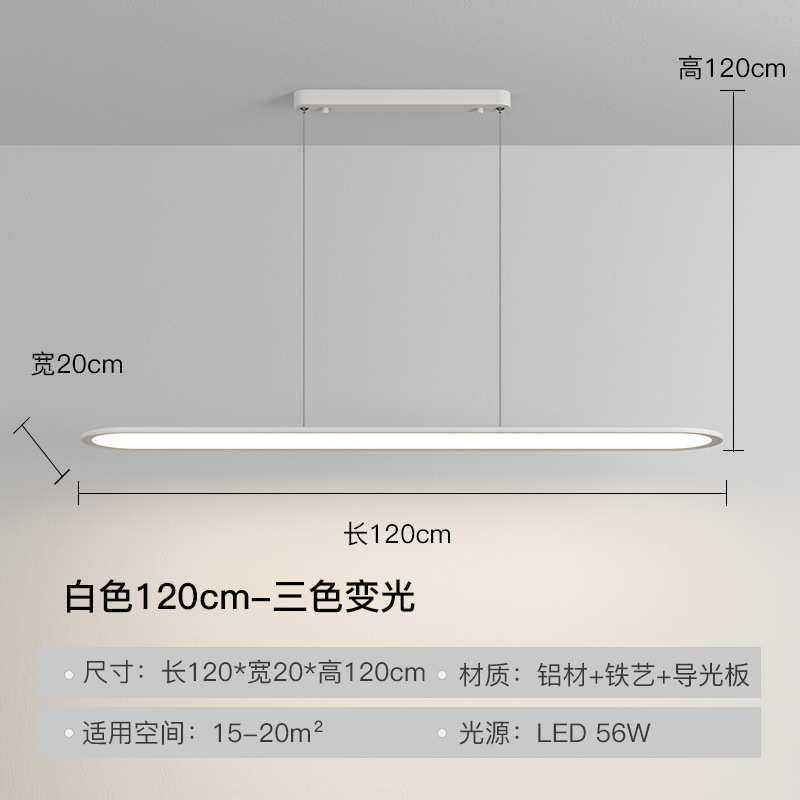 吊灯吧台极办公室灯餐桌简长条北欧餐厅简约椭圆吊灯led饭厅