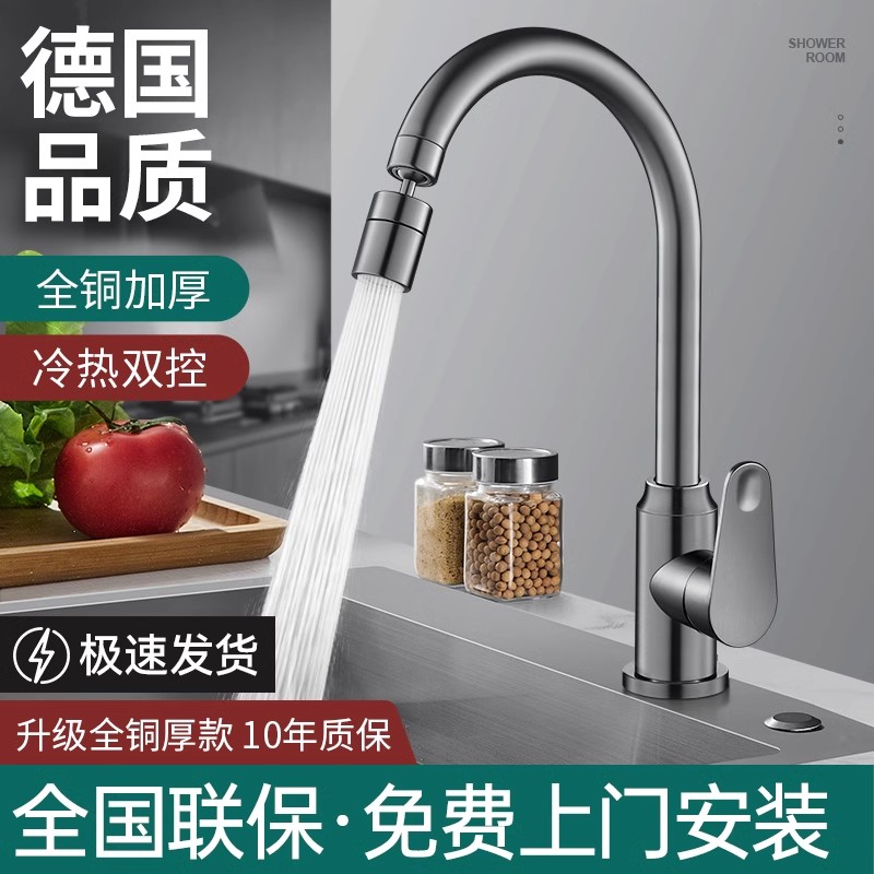 包安装厨房水龙头冷热洗菜盆水槽专用万向360度可旋转增压防溅水