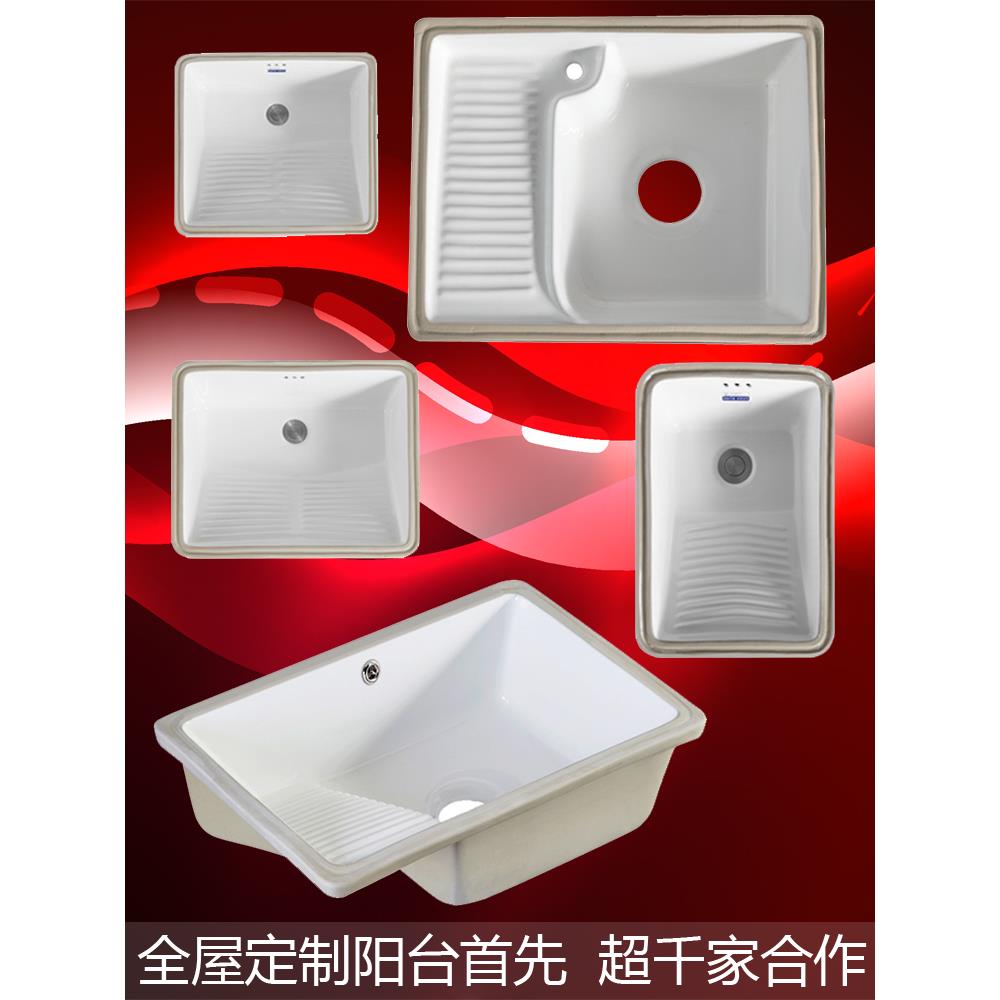 台下洗衣盆带搓板家用长方形阳台陶瓷深水槽嵌入式大号户外洗衣池
