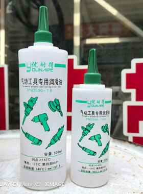 气动工具专用缝纫机专用油风动机油气动工具专用油粘度小500ml