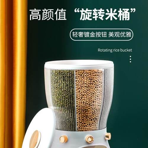 镀金款家用装米桶防虫防潮密封罐 大米杂粮储存罐米缸收纳储米箱