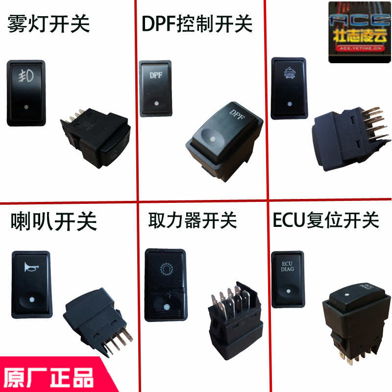时风风驰18002000四闪高低档雾灯喇叭取力器ECU开关DPF配件齐全