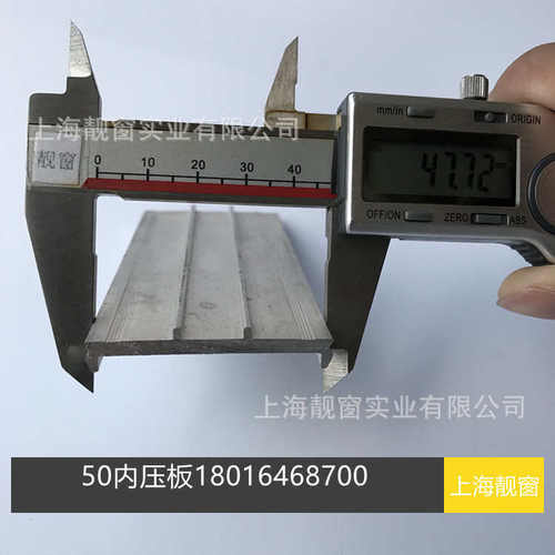 5公分铝合金内压板明框幕墙玻璃压板50mm玻璃幕墙压条底座铝压座