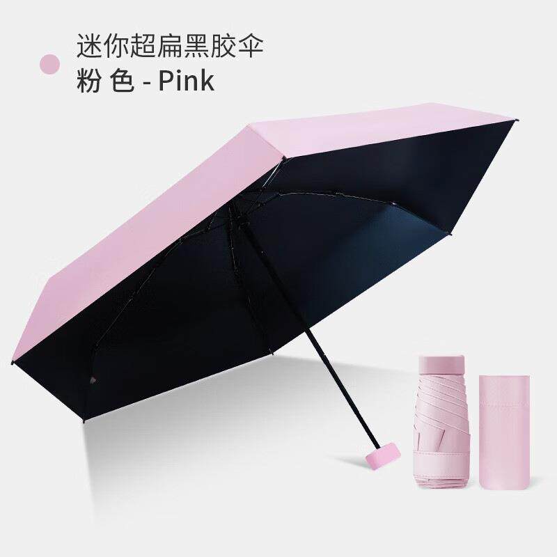 红叶晴雨伞女式五折超轻小巧袖珍迷你紫外线黑胶防晒遮阳口袋太阳