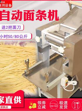 商用大型多功能不锈钢水果蔬菜鲜饺子皮机压面机全自动家用面条机