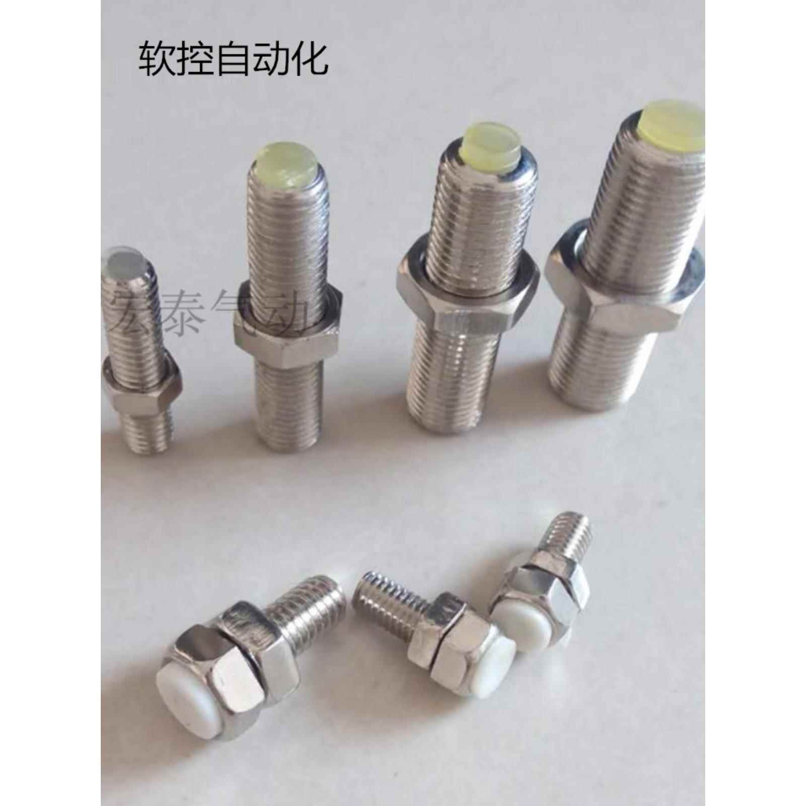 旋转气缸滑台气缸行程调整调节缓冲螺丝M4/M5/M6/M8/M10/M12/14