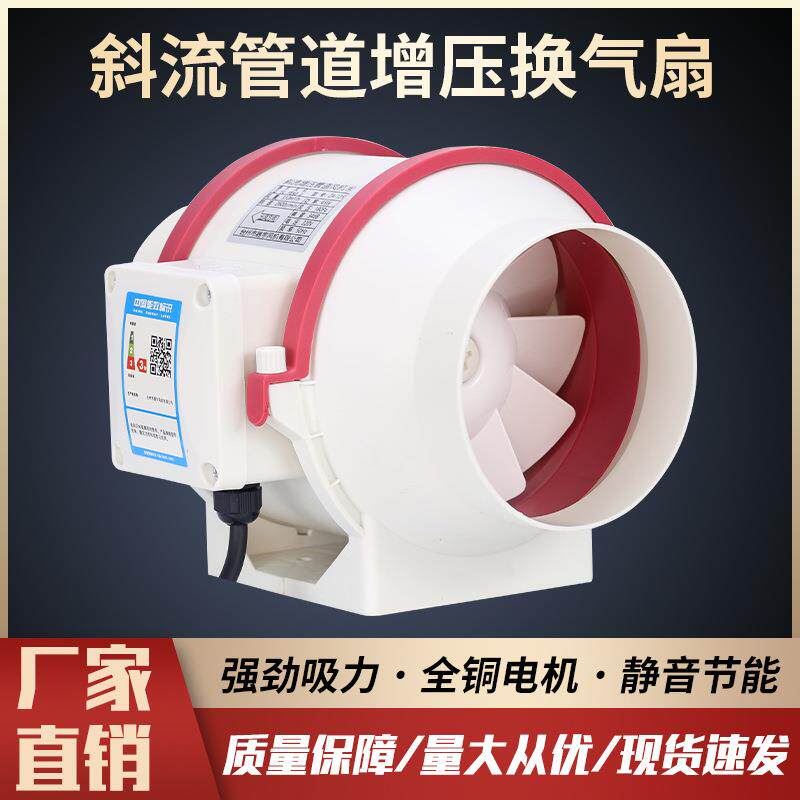 强力静音大功率斜流管道增压换气扇厨房风机排烟排风扇圆形抽风机