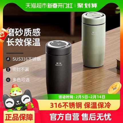 万象保温杯316不锈钢男女2024新款便携大容量高档泡茶杯车载水杯