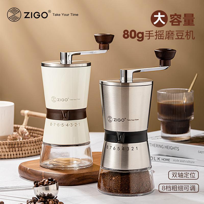 Zigo手磨咖啡研磨机不锈钢手摇咖啡豆磨机手动磨粉器家用可调粗细