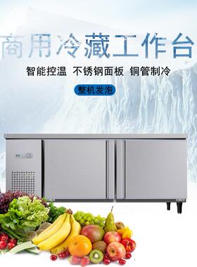 冷藏工作台冰柜商用冰箱平冷柜冷冻双温冷柜奶茶店设备保鲜操作台
