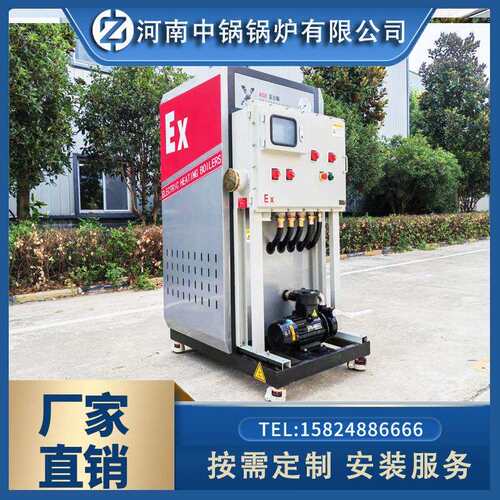 24kw电蒸汽发生器工业用蒸汽器发生器立式电蒸汽发生器电磁加热