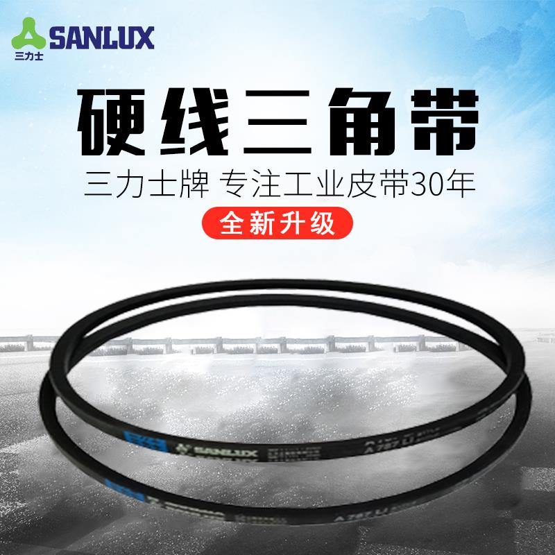 三力士电机三角带A型B型C型D型E型O型橡胶工业皮带传动带齿形带