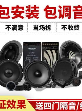 汽车音响改装重低音车载高音喇叭功放低音炮主机套装无损升级