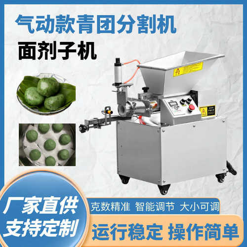 商用切面剂子机饺子食品设备优质汤圆馅料分馅机全自动面团分割机