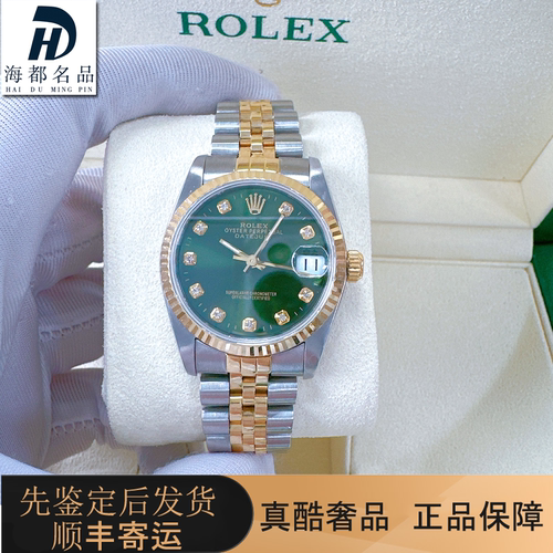 一口价98新劳力士31MM女士手表日志后镶钻机械表腕表68273橄榄绿