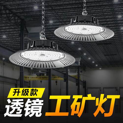 防水工矿灯UFO黑色厂房灯天棚仓库飞碟车间工厂灯150W200W三防雨