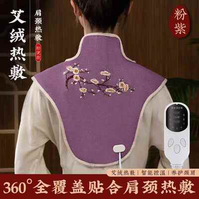 肩颈热敷包电加热艾灸盐包热敷袋海盐粗盐发热护脖子腰部保暖神器