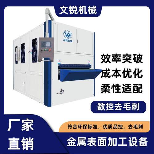 不锈钢板表面拉丝机铝合金拉丝设备金属砂光机金属去毛刺倒角设备