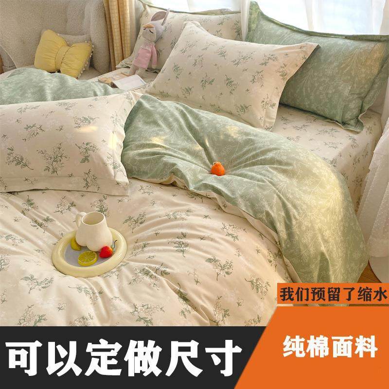 A6L定制订做四件套纯棉床单被套学生宿舍三件套床上用