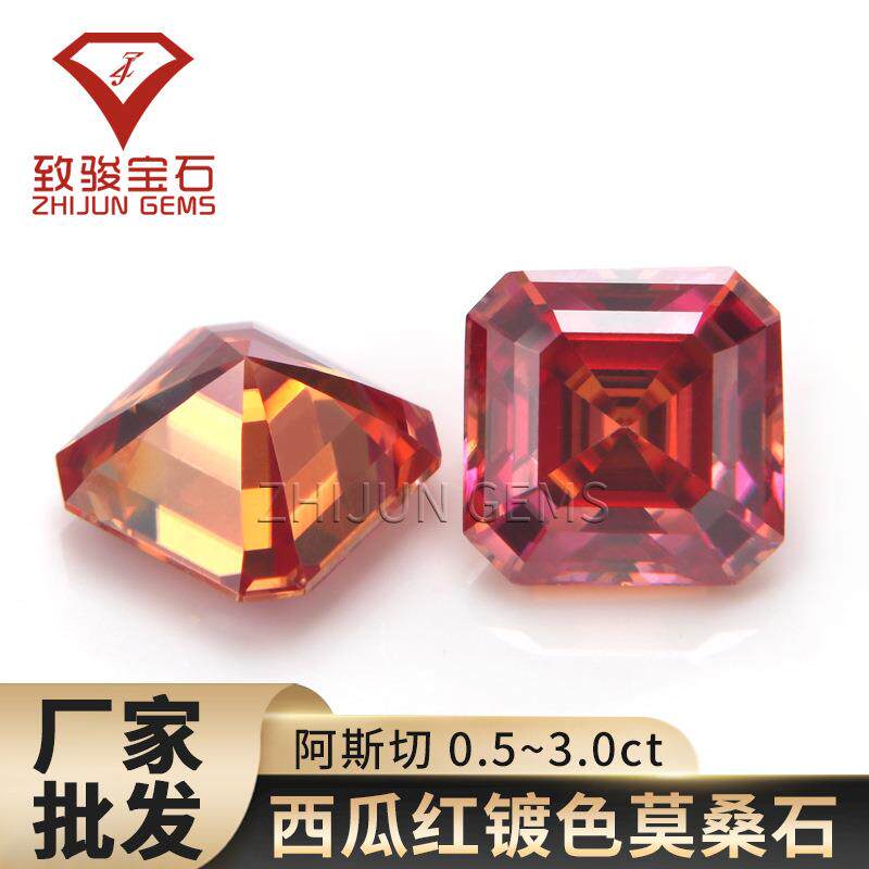 异形阿斯切西瓜红莫桑裸石 正方倒角镀橙红莫桑配石首饰主石
