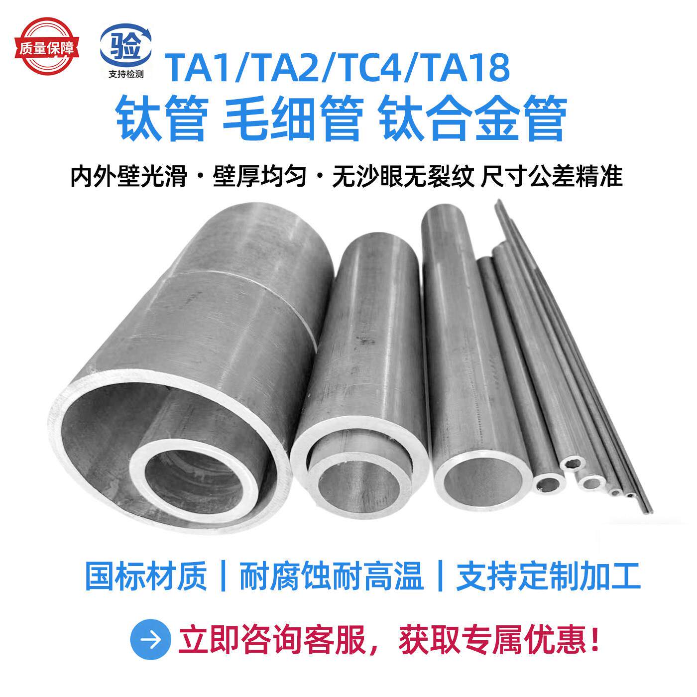 热销TA1/TA2工业纯钛管排气管TC4/TA18钛合金管 规格齐全现货供应