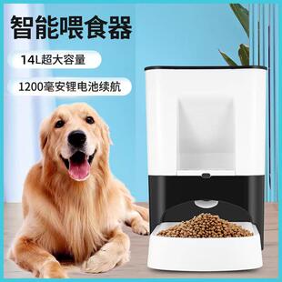 狗狗猫咪自动喂 食器充电款中大型犬大容量储量桶定时定量自动出