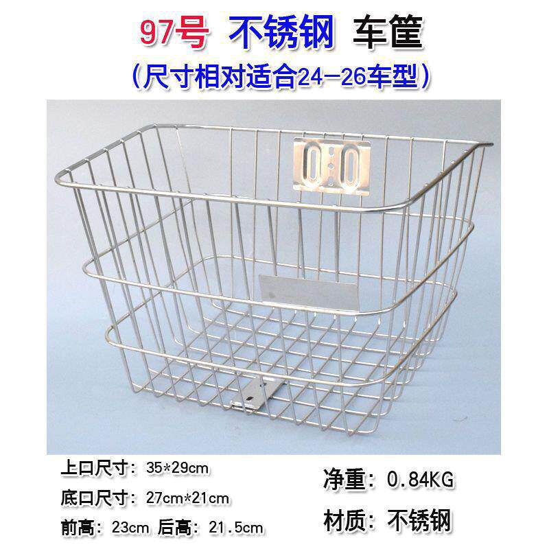 自行车车筐不锈钢车篮菜篮子置物筐篓子车篓送加粗安装支架螺丝