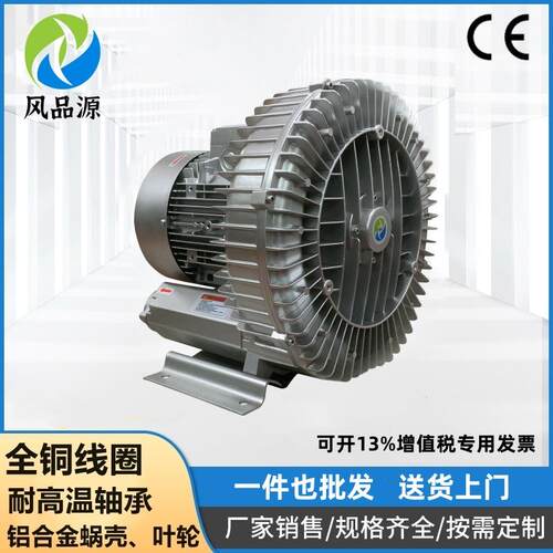 零售2RB810H17 380V5.5KW旋涡气泵 吹吸两用雕刻机吸附鼓风机