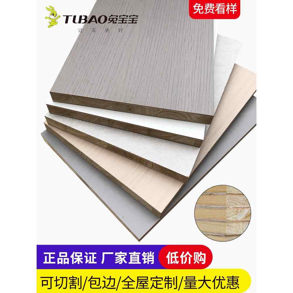 兔宝宝免漆板生态板材衣柜家具板实木细木工板杉木芯ENF级17双面