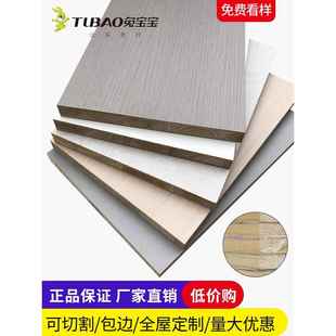 兔宝宝免漆板生态板材衣柜家具板实木细木工板杉木芯ENF级17双面