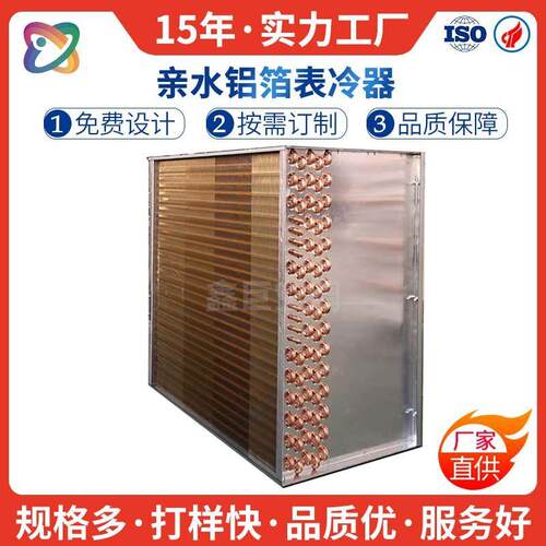 鑫巨空调热泵机组翅片式蒸发器配件排管式立式冷凝器厂家热泵专用