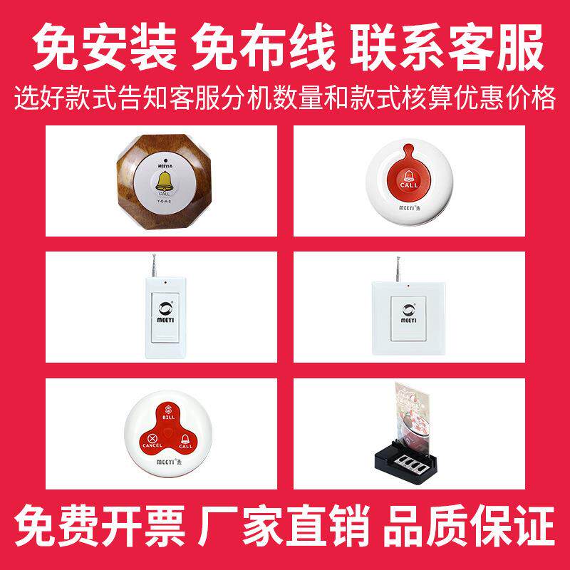 无线餐厅呼叫器远距离服务铃叫人铃包厢包房棋牌室呼叫铃