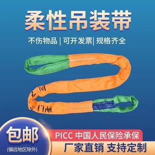 国一吨五米标业柔性吊装带环形/扣吨圆形工软双起重吊带吊/车吊树