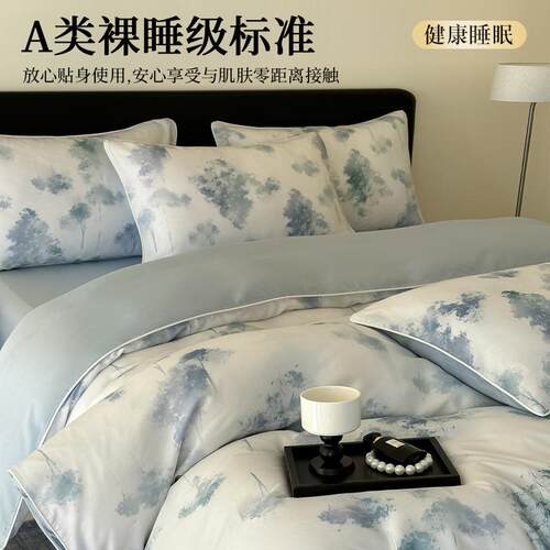 A类莱赛KIA尔天丝轻夏奢季四套凉感床上件用品套床单被床笠三件套
