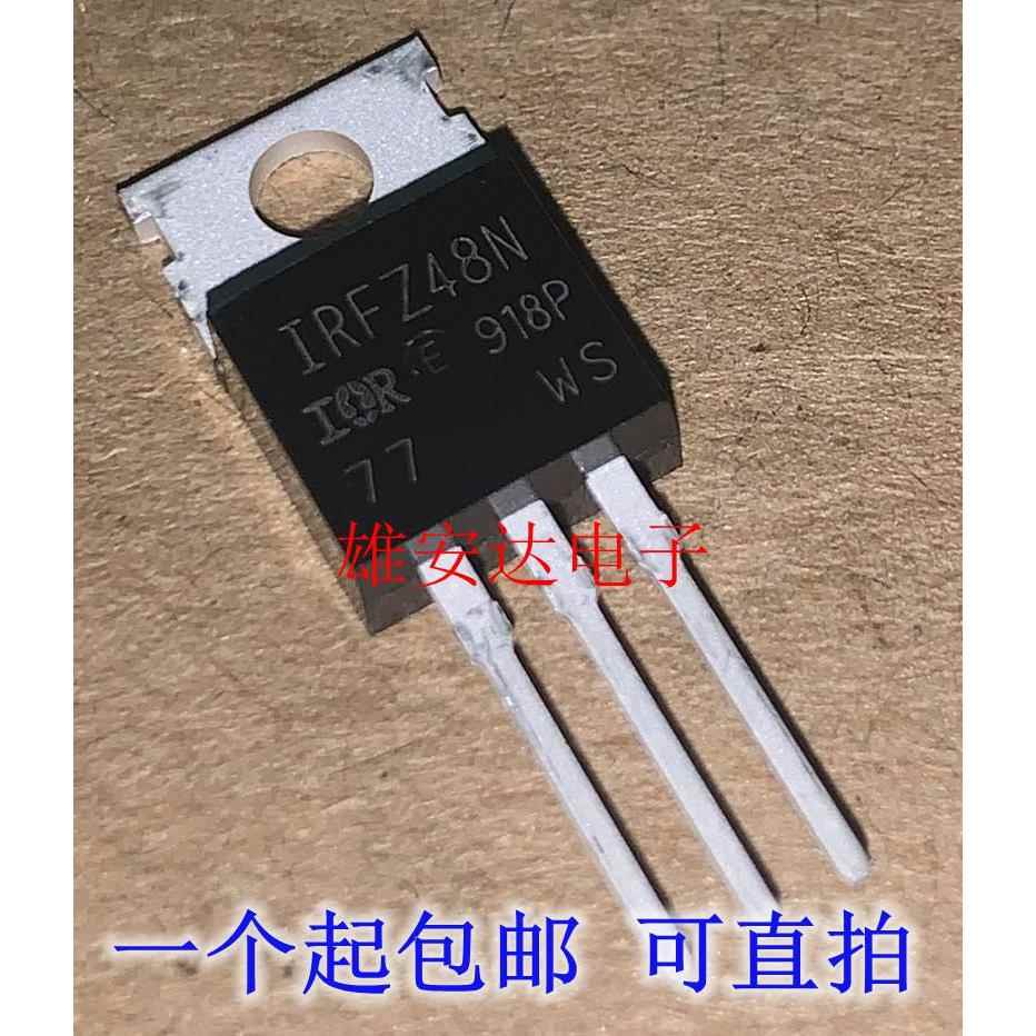 IRFZ48NPBF IRFZ44N IRFZ46N TO-220 场效应管N沟道 全新原装进口