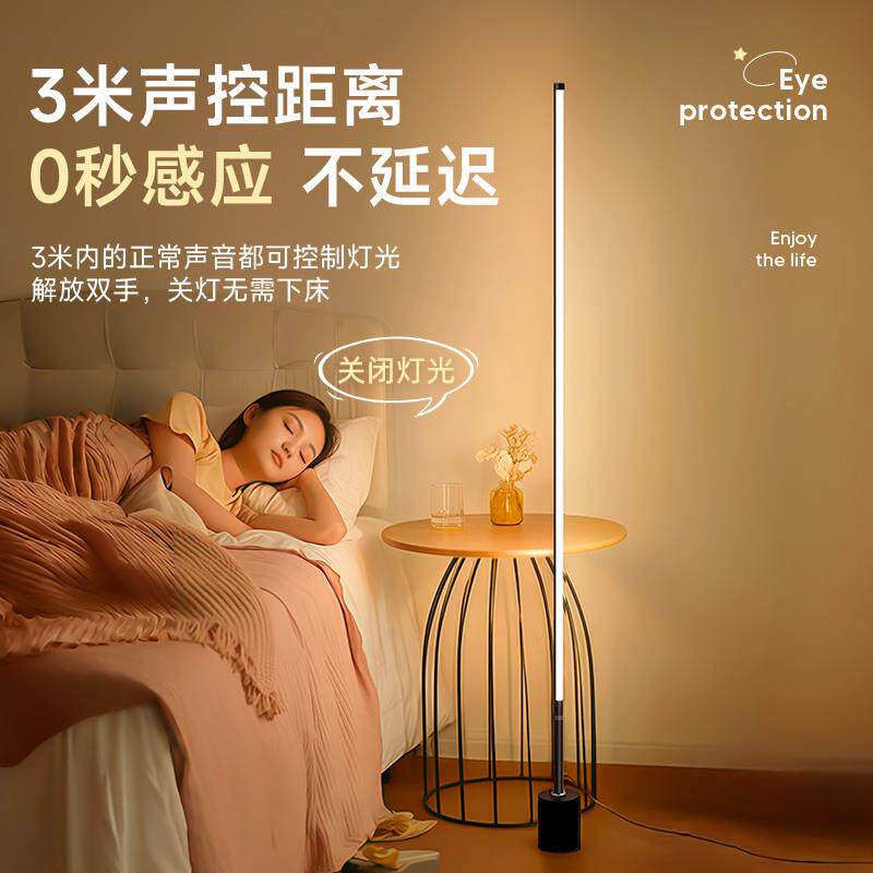 智能人工语音控制小夜灯声控感应卧室床头夜间护眼台灯落地灯家用