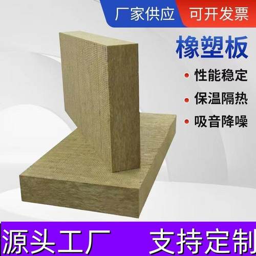100厚保温岩棉板隔断隔音岩棉吸音棉外墙憎水防火岩棉板保温板